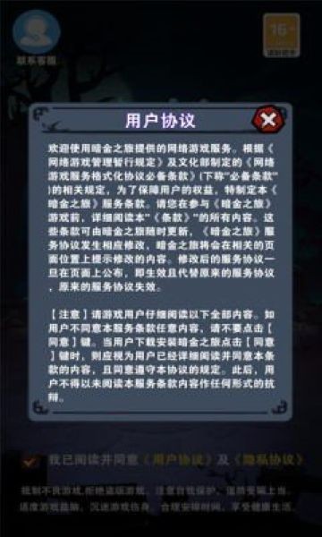 暗金之旅 最新版v1.0